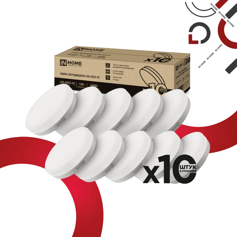 Лампа светодиодная LED-GX53-VC 10PACK 12Вт 230В 6500К 1140Лм (10шт./упак.) IN HOME