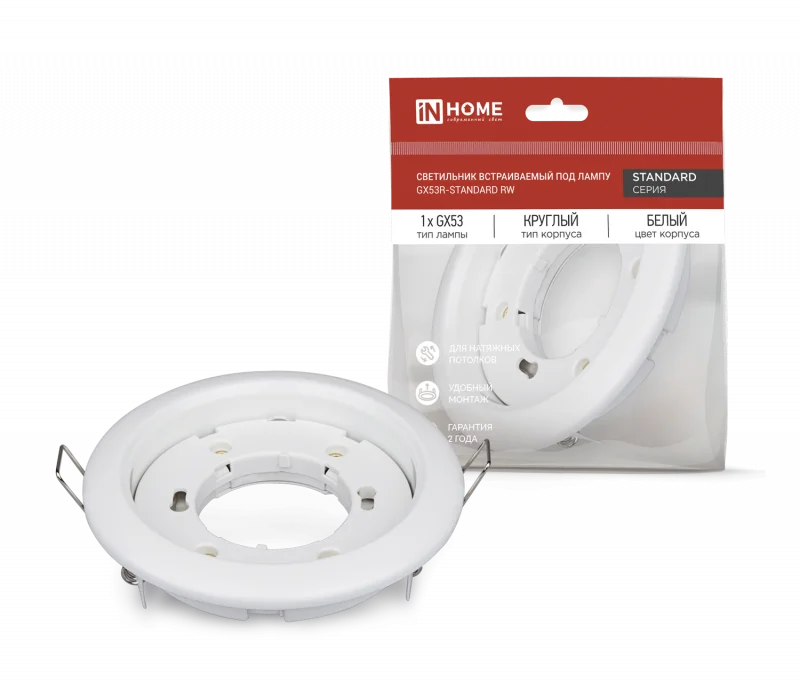 Светильник встраиваемый GX53R-standard RW металл под лампу GX53 230В белый IN HOME
