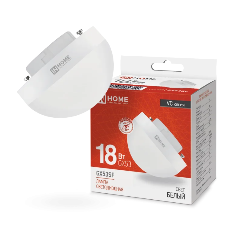 Лампа светодиодная LED-GX53SF-VC 18Вт 230В 4000K 1800Лм IN HOME