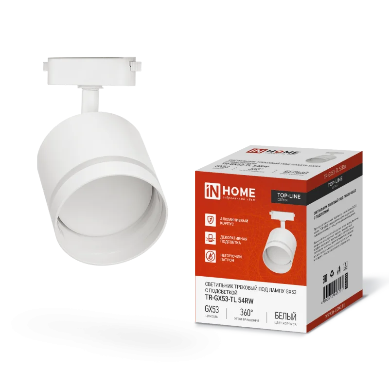 Светильник трековый TR-GX53-TL 54RW под лампу GX53 с подсветкой белый IN HOME