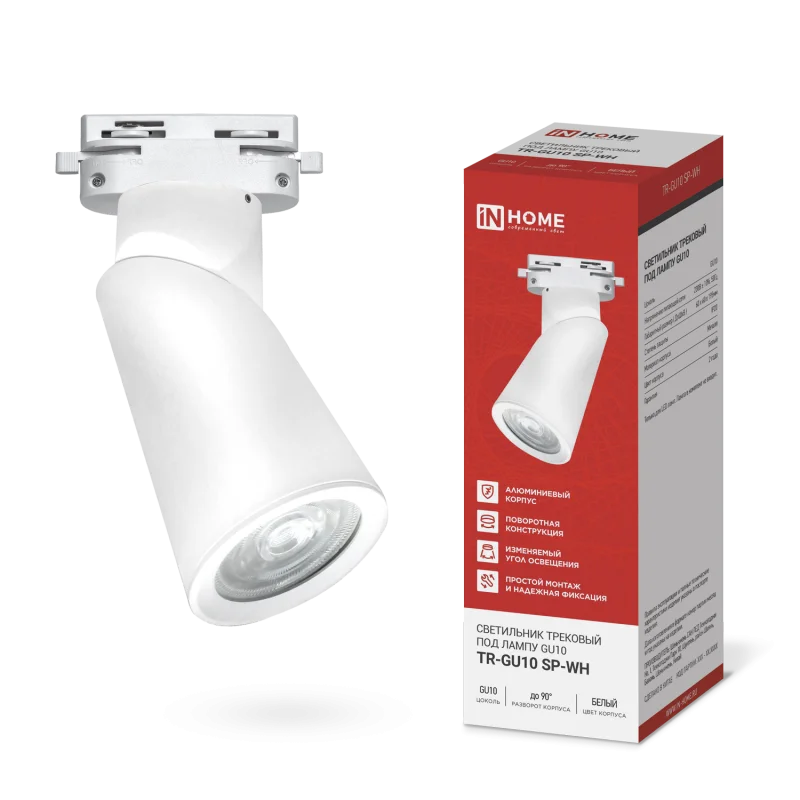 Светильник трековый TR-GU10 SP-WH белый IN HOME