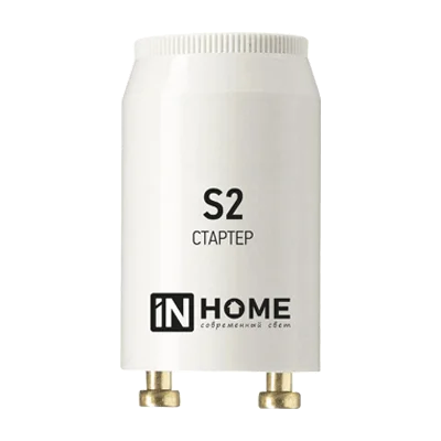 Стартер S2 4-22W 220-240В/110-130 IN HOME