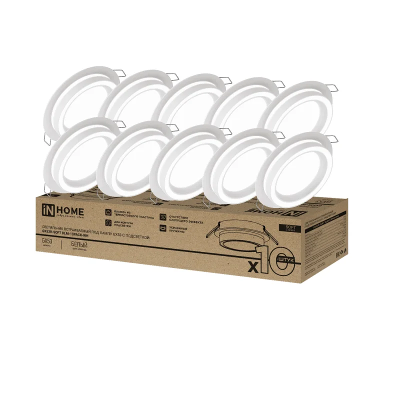 Светильник встраив c подсветкой GX53R-SOFT DLM-10PACK-WH под GX53, белый (10 шт./упак.) IN HOME