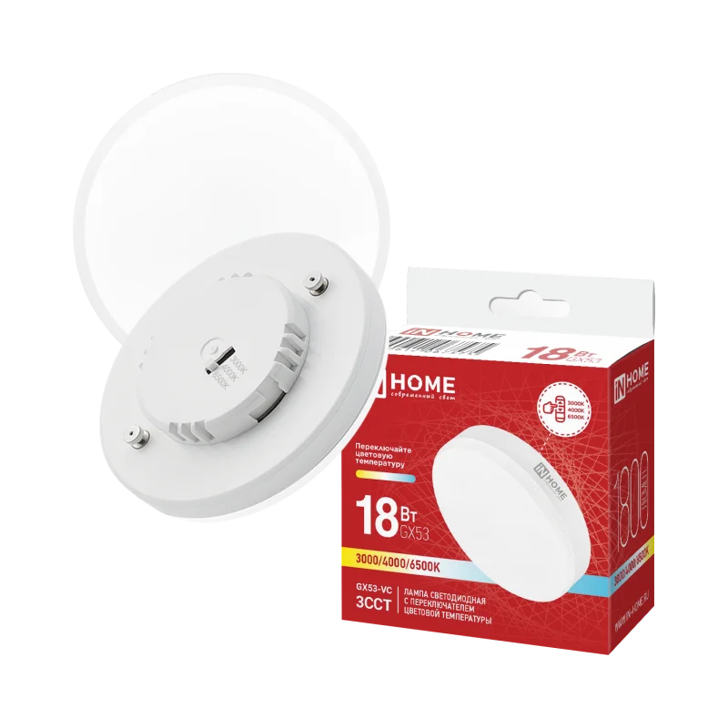 Лампа светодиодная LED-GX53-VC 18Вт 230В 1800Лм 3ССТ 3000/4000/6500К с переключателем на лампе IN HOME