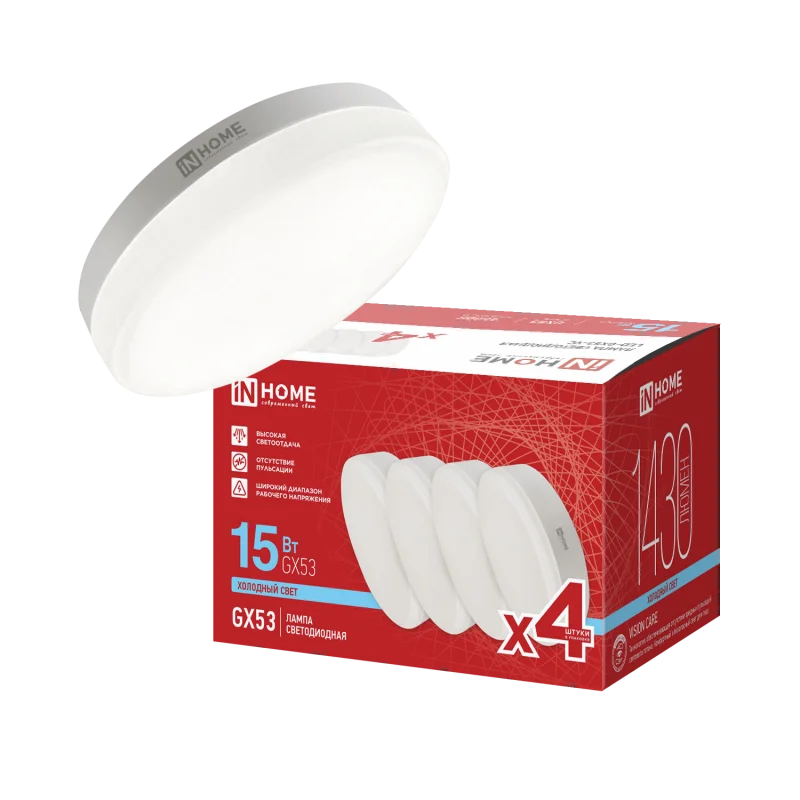 Лампа светодиодная LED-GX53-VC 4PACK 15Вт 230В 6500К 1430Лм (4шт./упак.) IN HOME