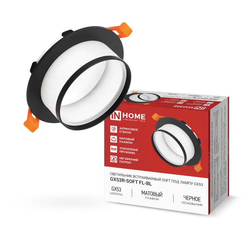 Светильник встраиваемый GX53R-SOFT FL-BL под GX53 матовый плафон, 110х58мм черный IN HOME