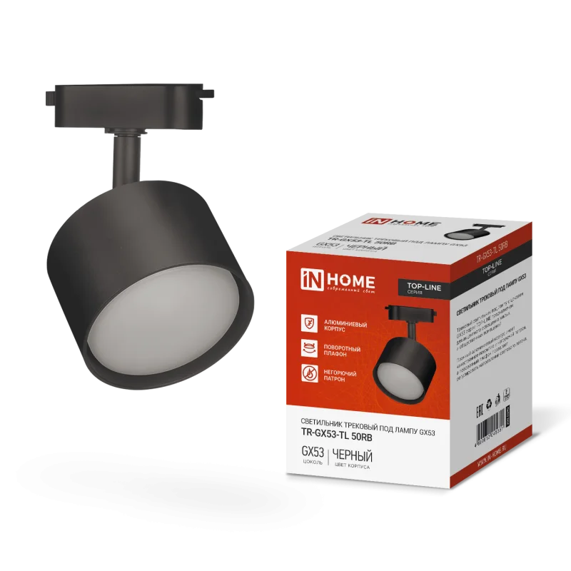 Светильник трековый TR-GX53-TL 50RB под лампу GX53 черный IN HOME