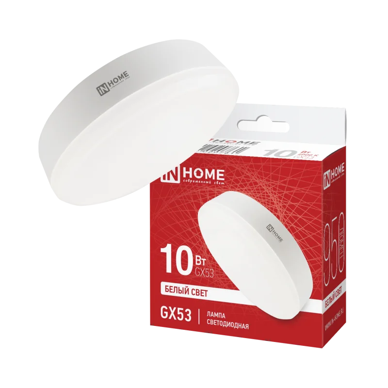 Лампа светодиодная LED-GX53-VC 10Вт 230В 4000К 950Лм IN HOME