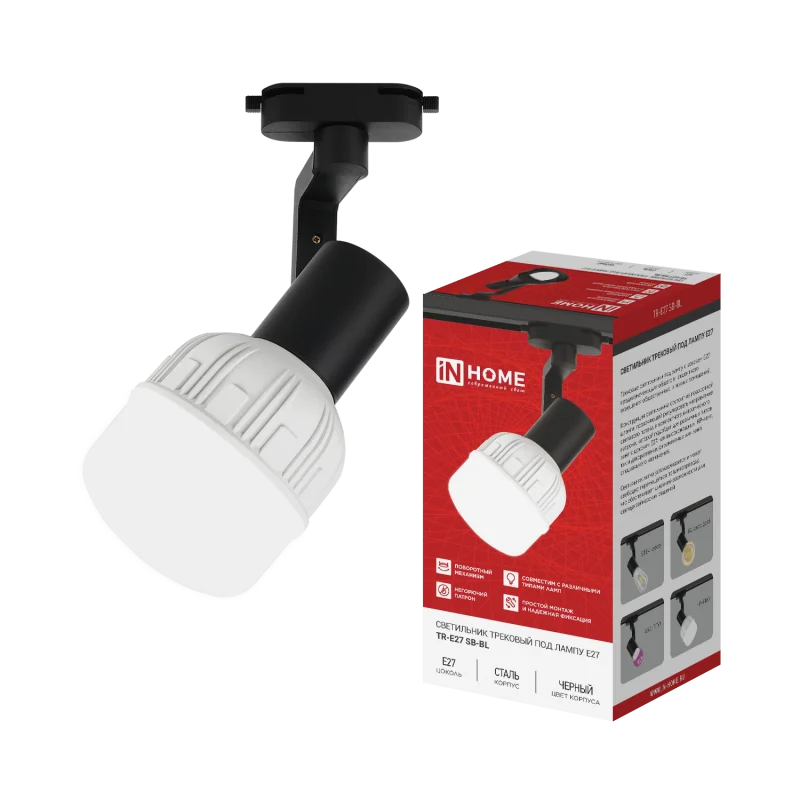 Светильник трековый TR-E27 SB-BL под E27 черный IN HOME