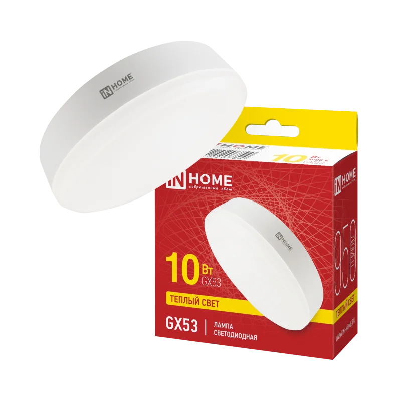 Лампа светодиодная LED-GX53-VC 10Вт 230В 3000К 950Лм IN HOME