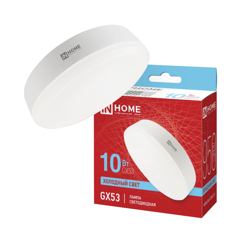 Лампа светодиодная LED-GX53-VC 10Вт 230В 6500К 950Лм IN HOME