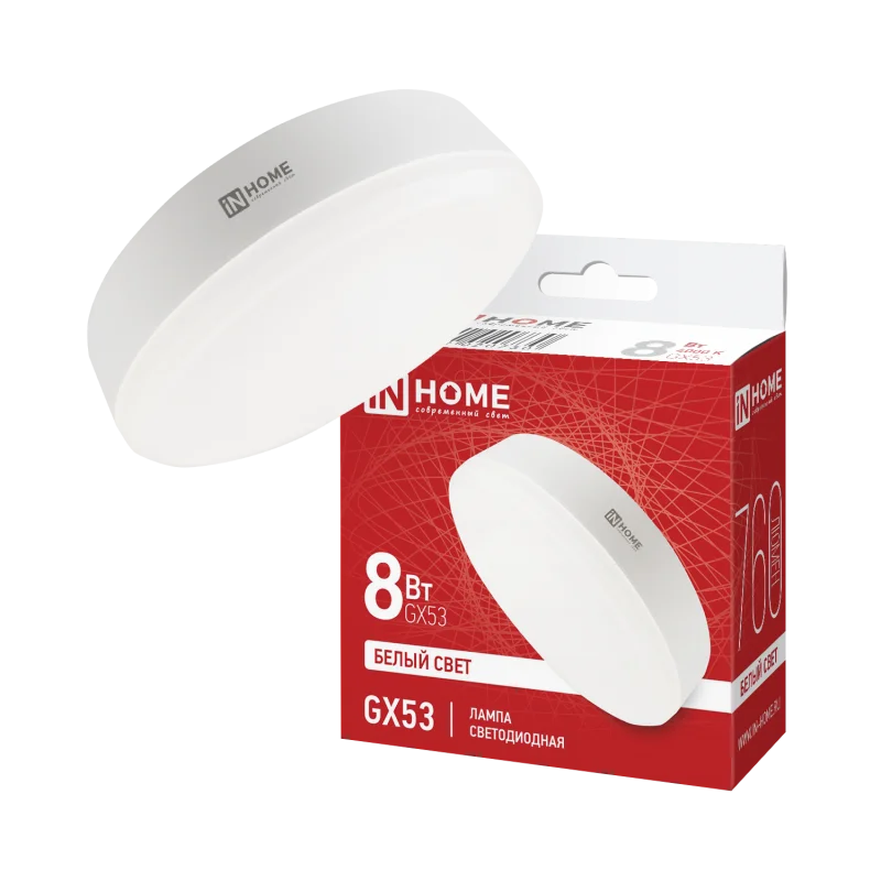 Лампа светодиодная LED-GX53-VC 8Вт 230В 4000К 760Лм IN HOME