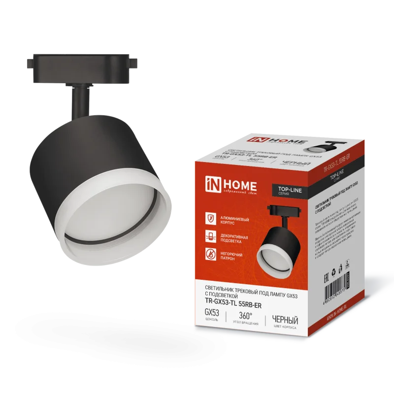 Светильник трековый TR-GX53-TL 55RB-ER под лампу GX53 с подсветкой черный IN HOME