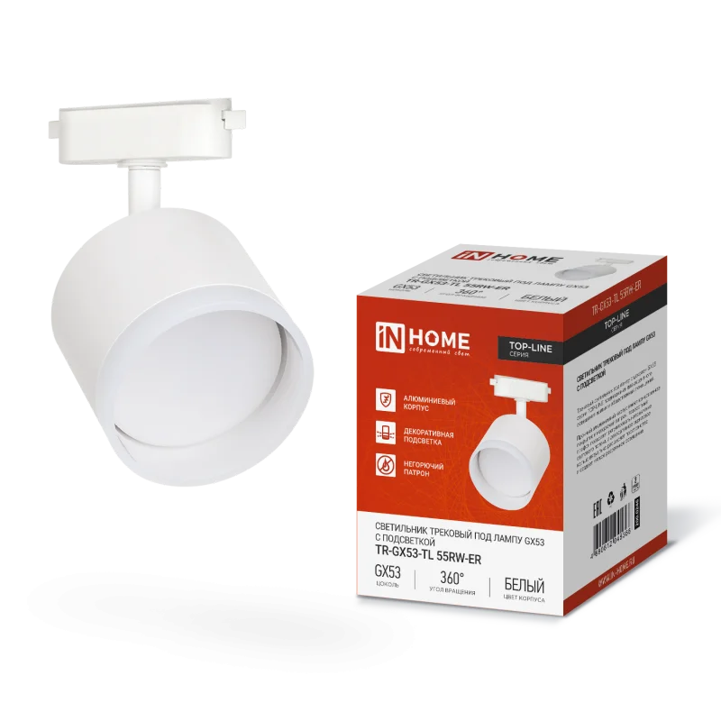 Светильник трековый TR-GX53-TL 55RW-ER под лампу GX53 с подсветкой белый IN HOME