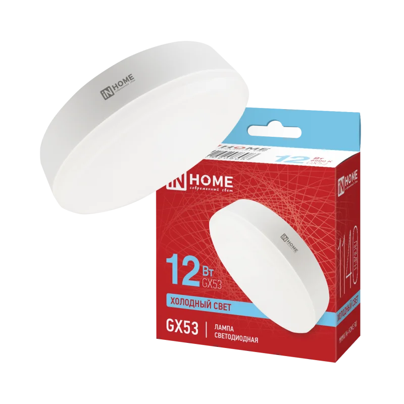 Лампа светодиодная LED-GX53-VC 12Вт 230В 6500К 1140Лм IN HOME